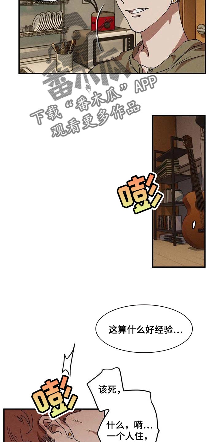 第47章：无法缩短的距离5