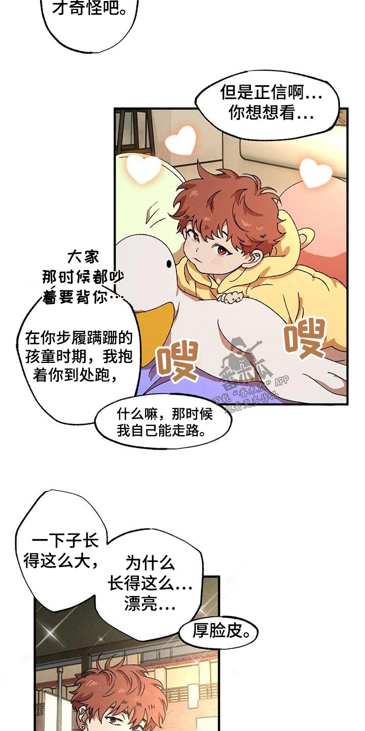 第122章：克制7