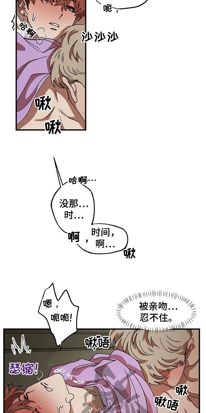 第123章：这才开始呢19