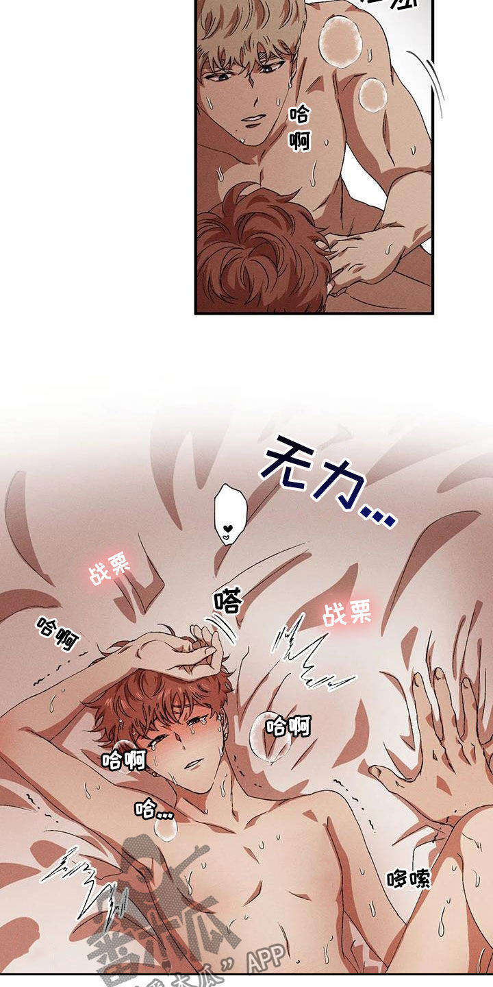第129章：【番外】犯困7