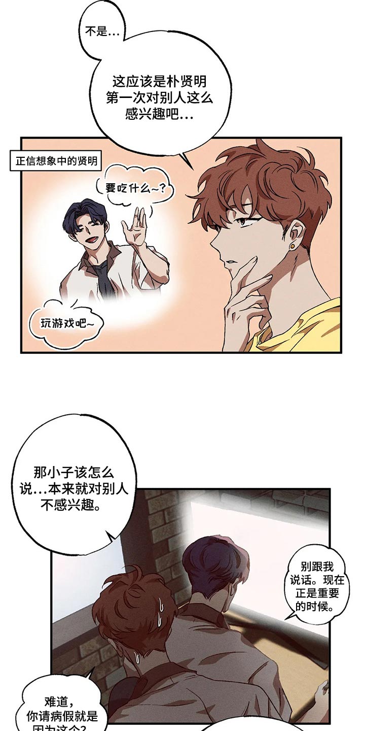 第72章：真奇怪10