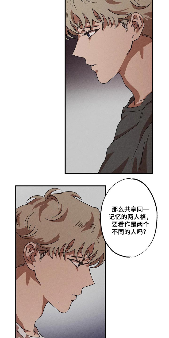 第72章：真奇怪1