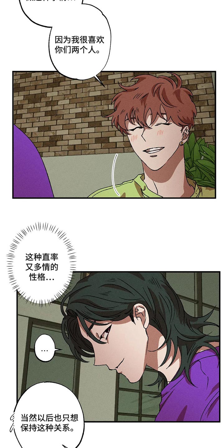 第75章：都怪你搞砸了一切13