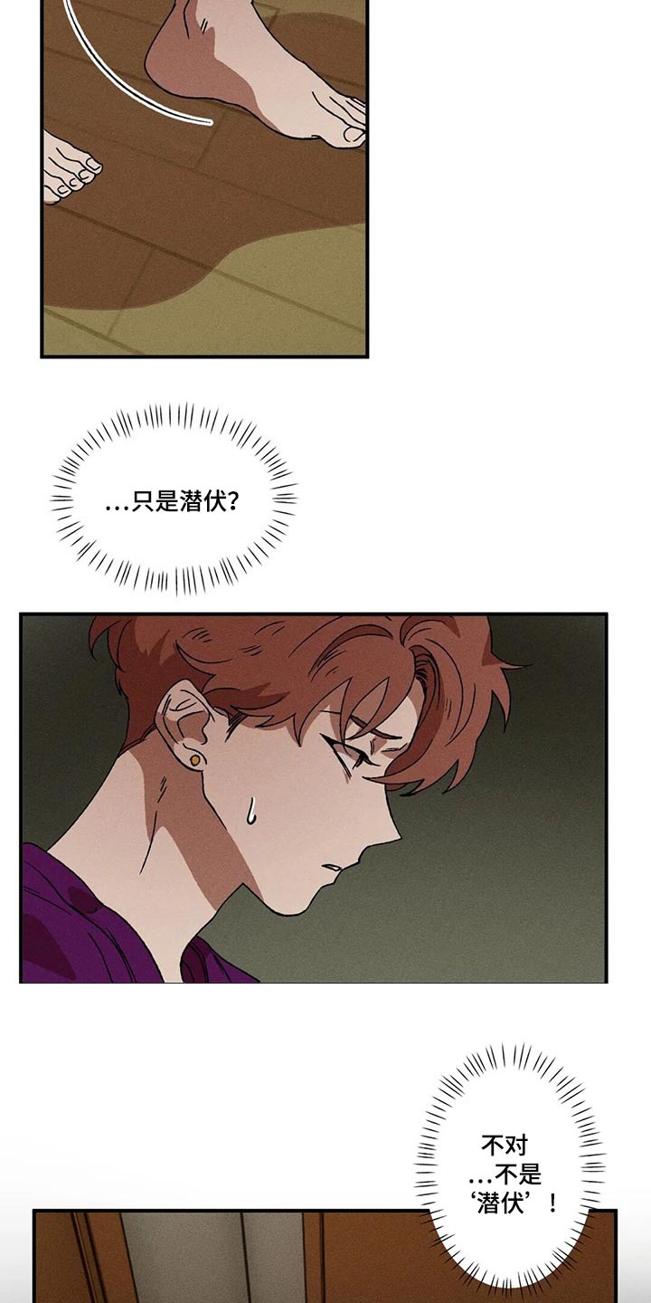 第28章：正在假装10
