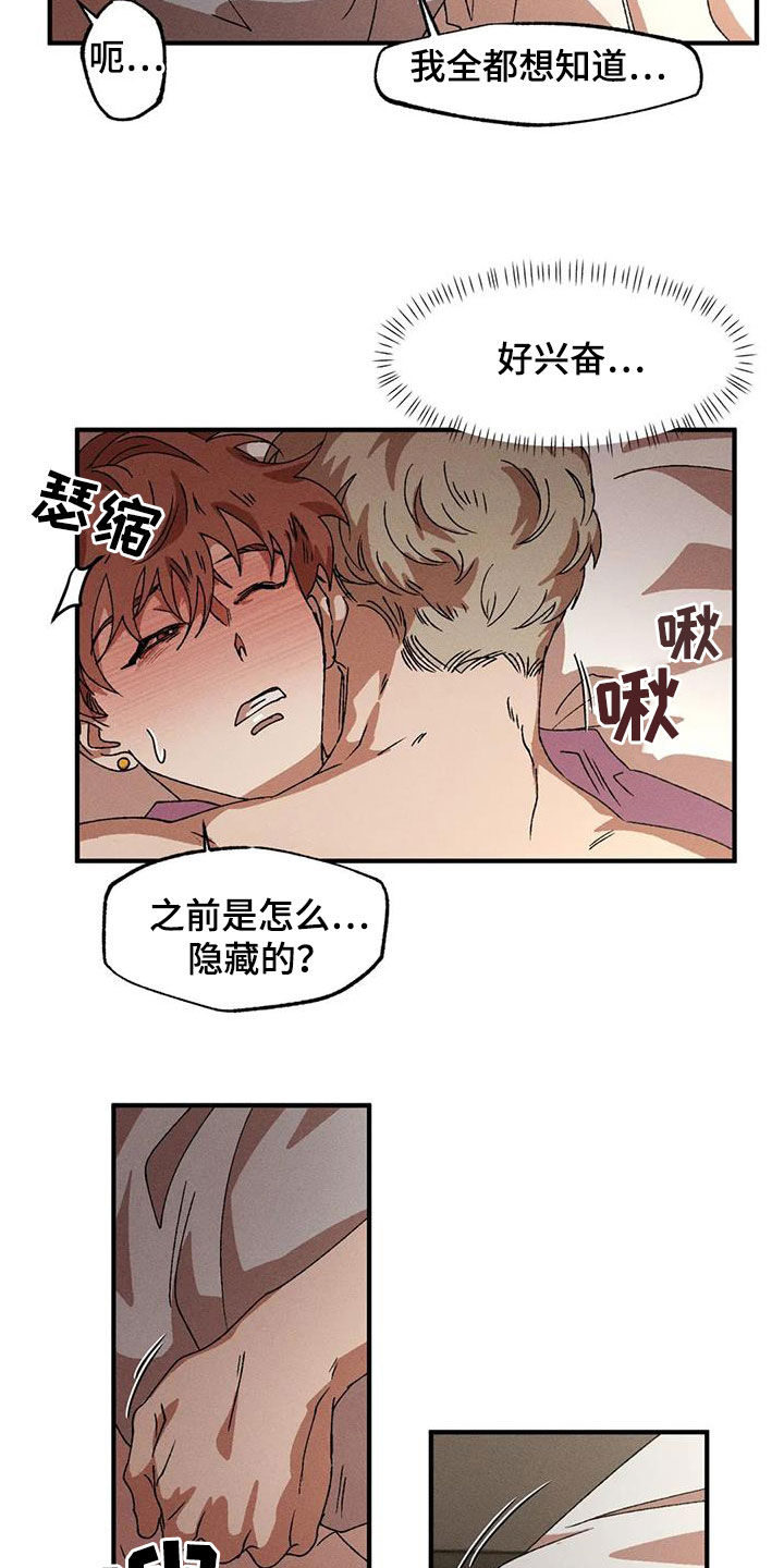 第123章：这才开始呢14