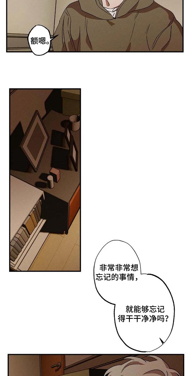 第50章：不再痛苦8