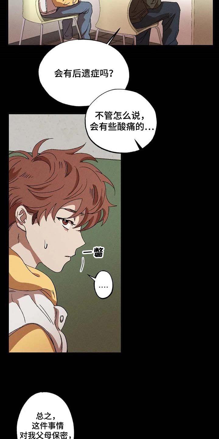 第49章：记忆出错10