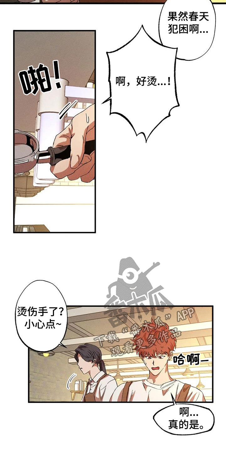 第129章：【番外】犯困12