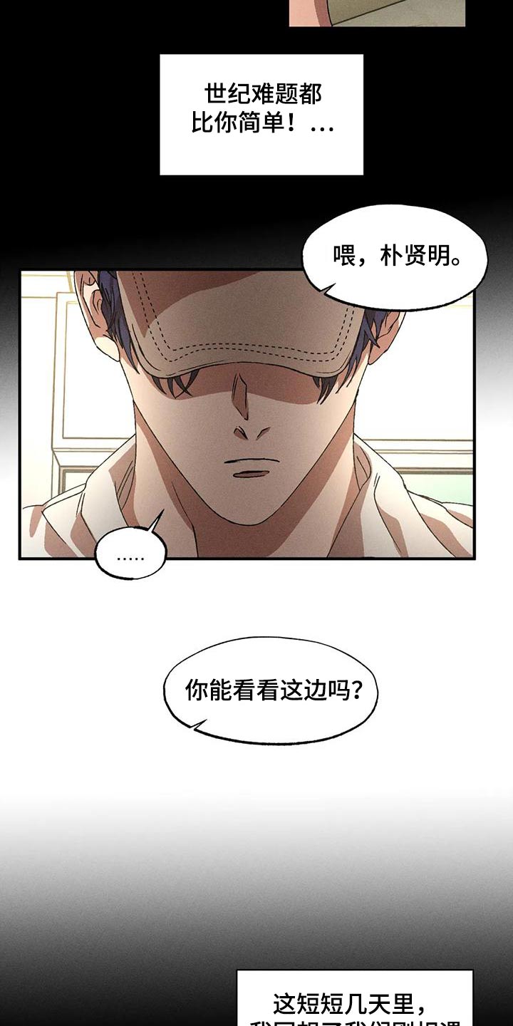 第117章：遇见16