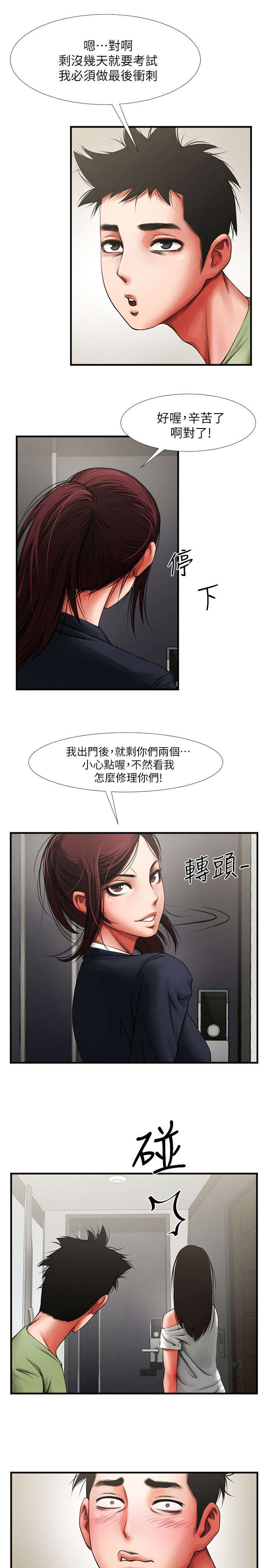 第7话6