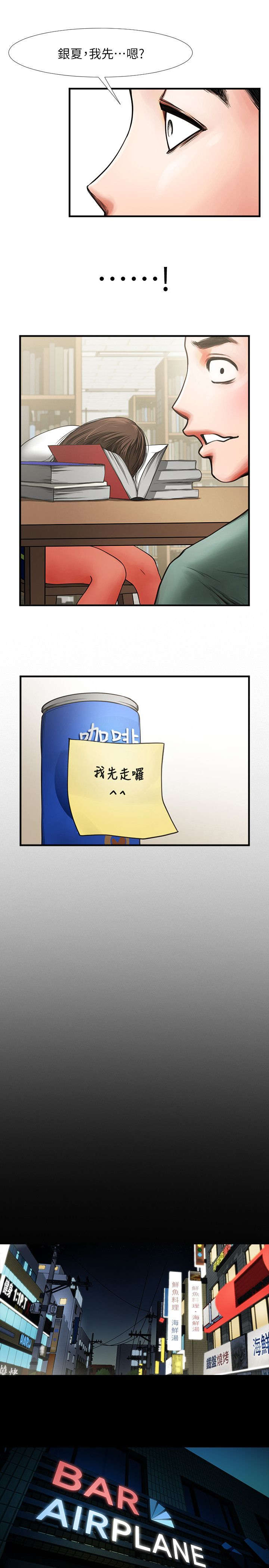 第8话6