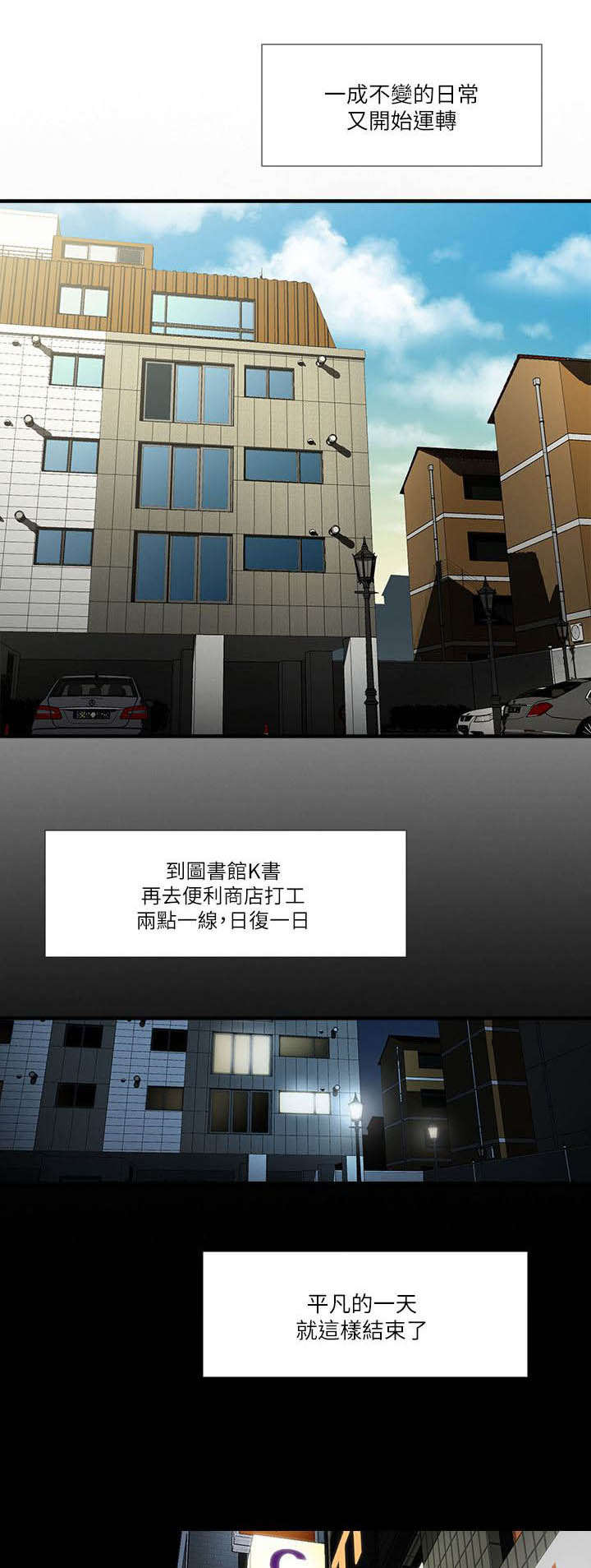 第3话6