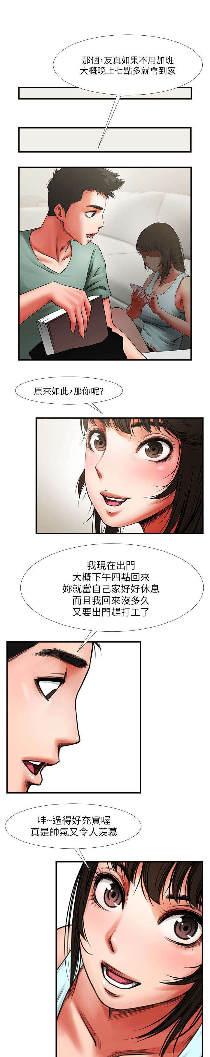 第7话8