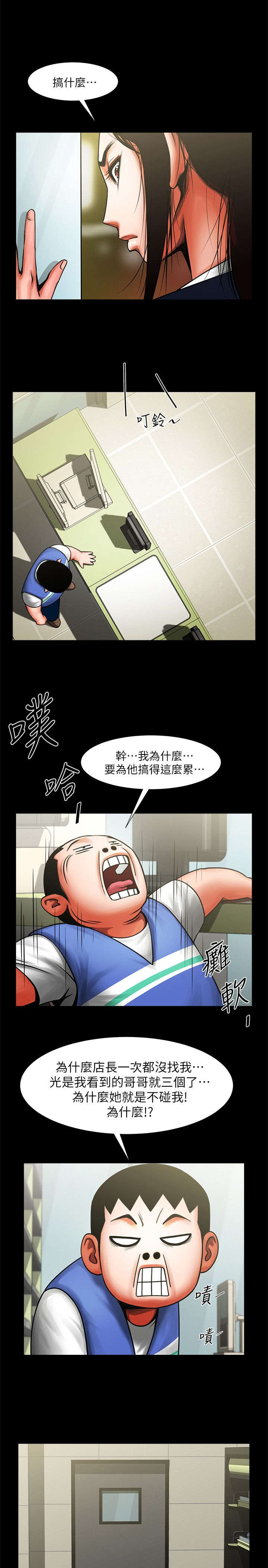 第19话4