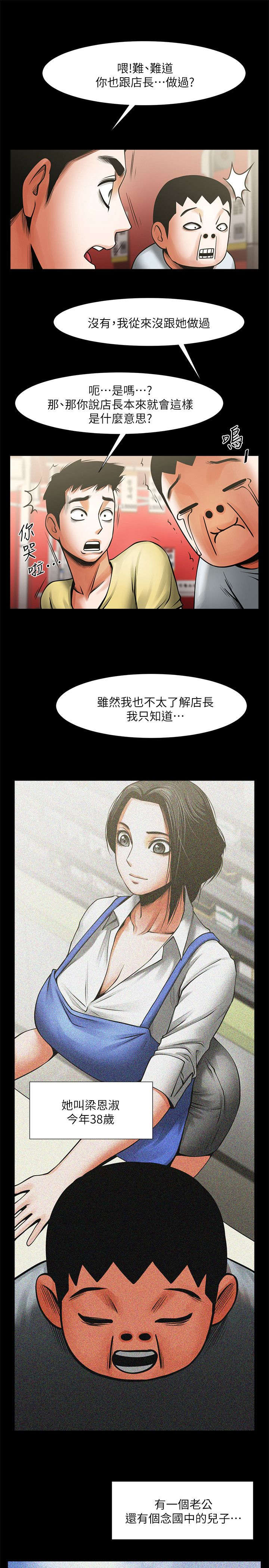 第30话6