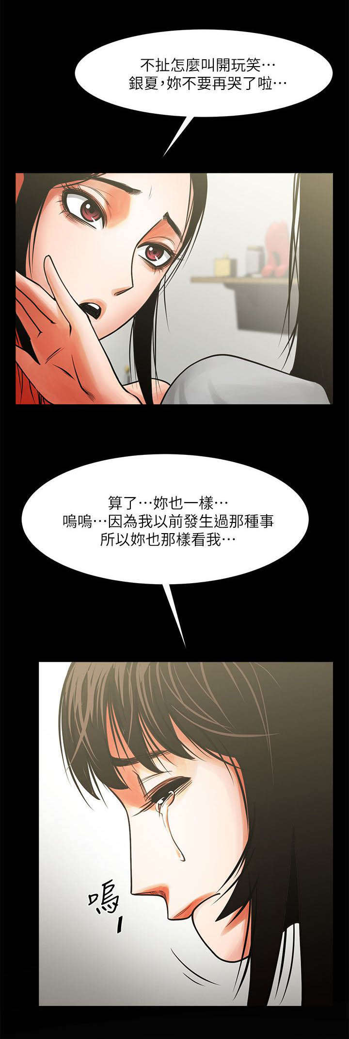 第21话12
