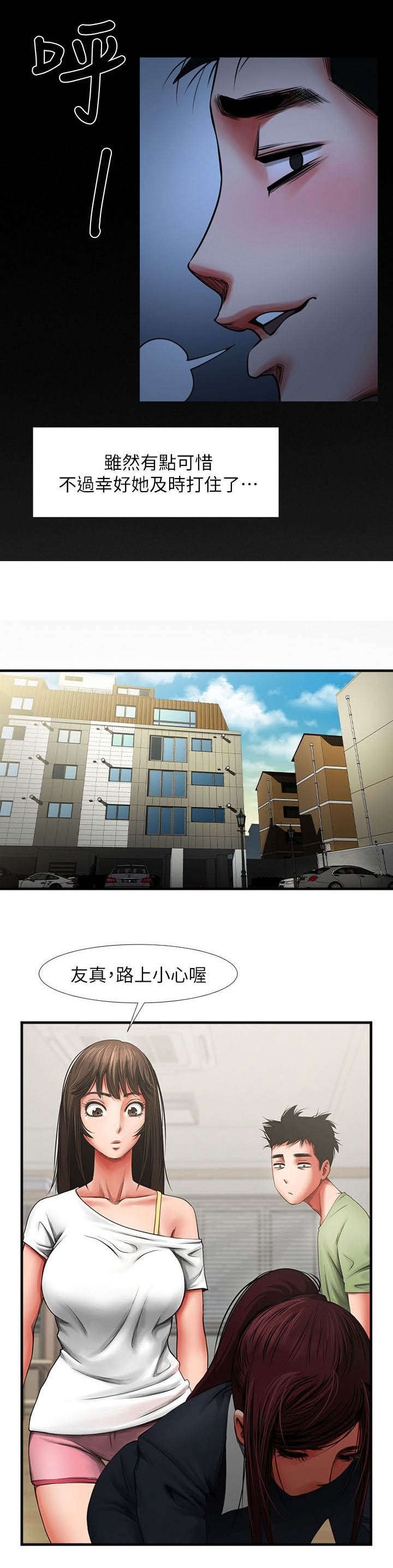 第7话4