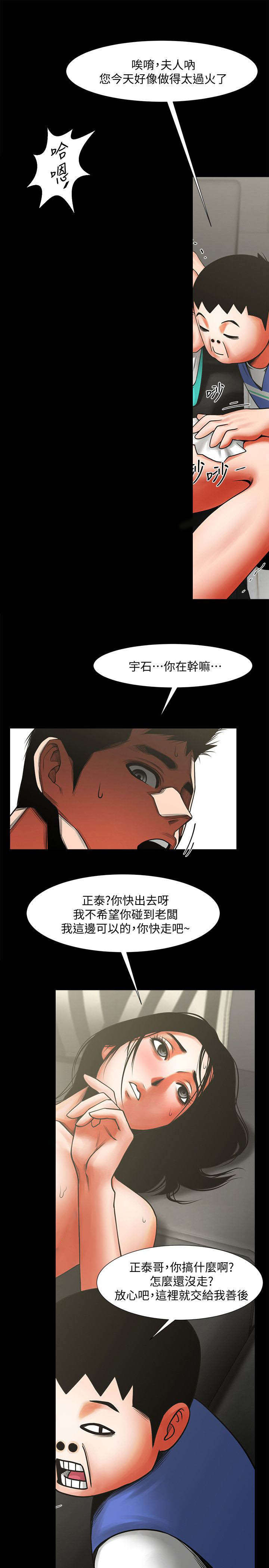 第23话4