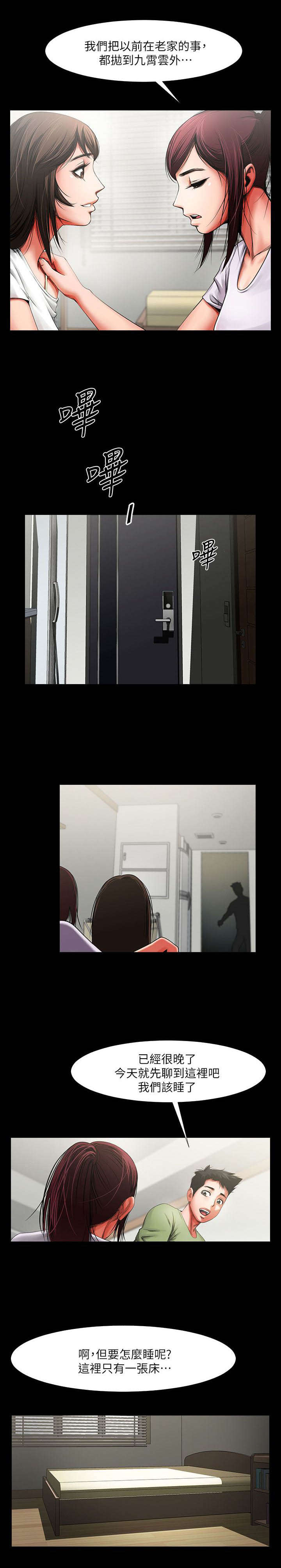 第6话3