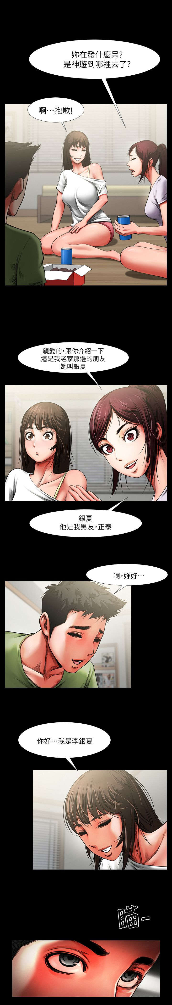 第4话11