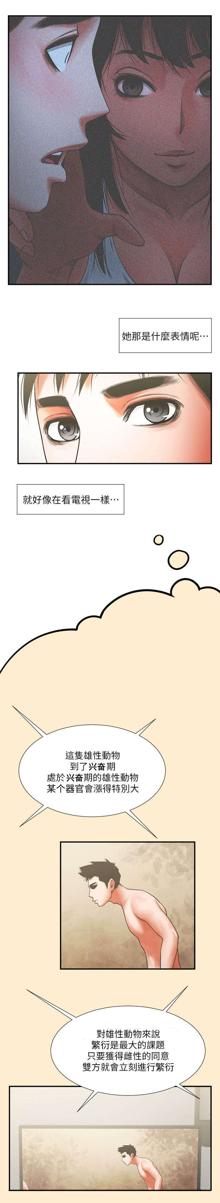 第15话6