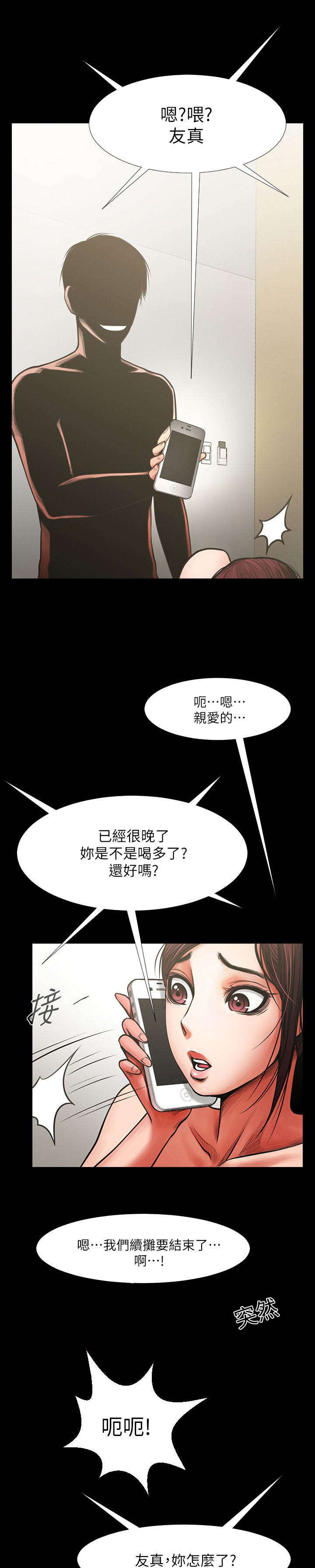第12话1