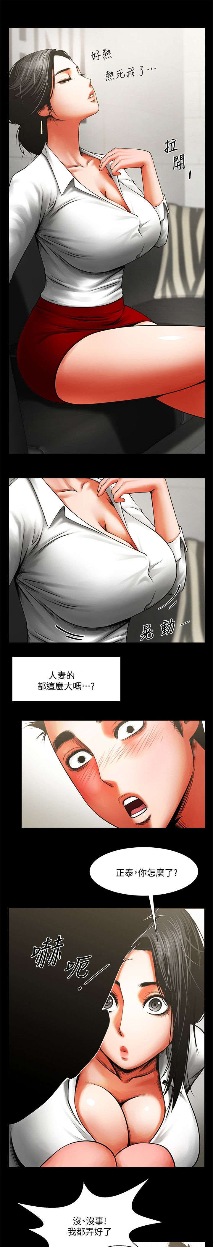 第17话6