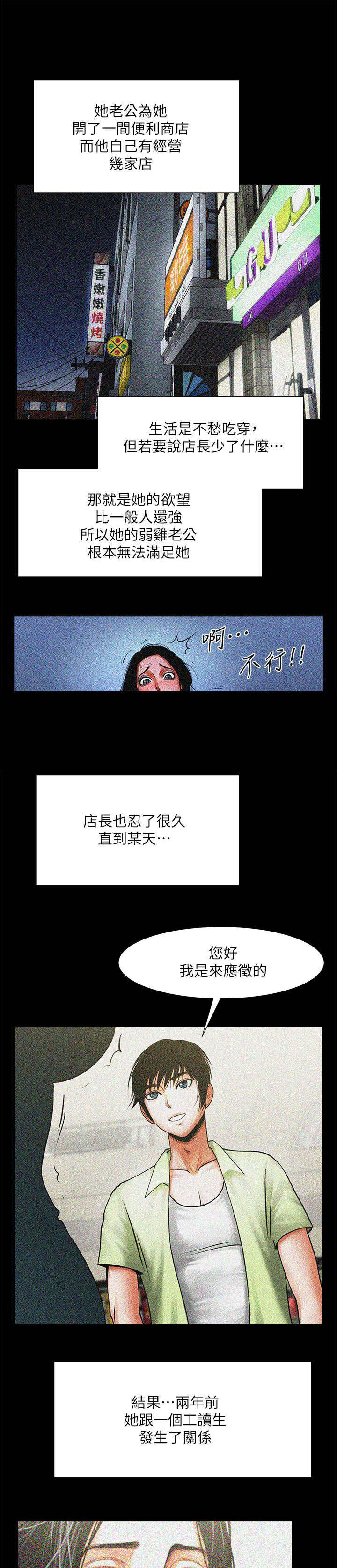 第30话8