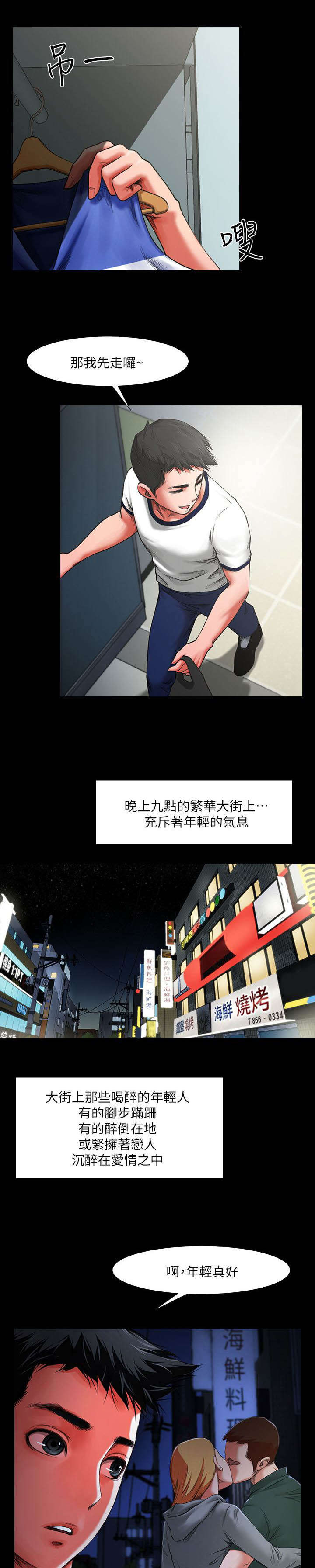 第1话3