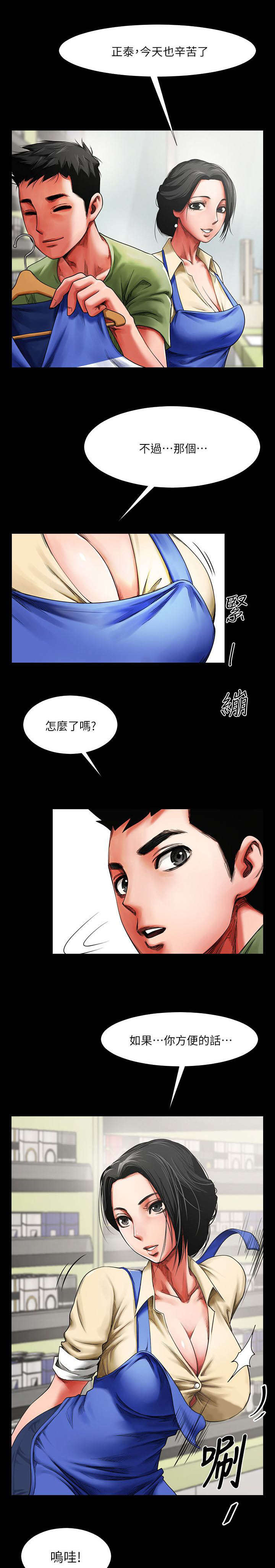 第3话8