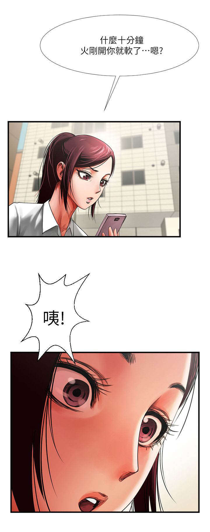 第3话5