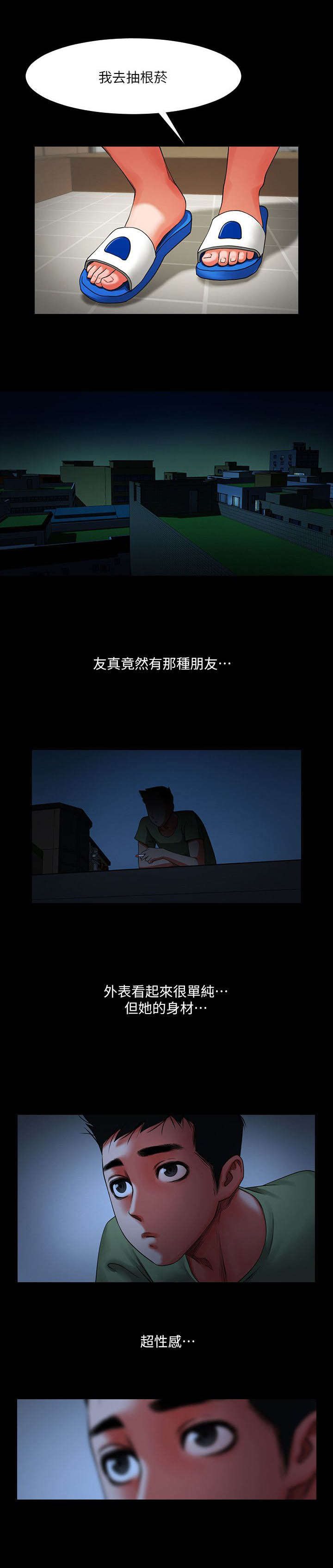 第5话8