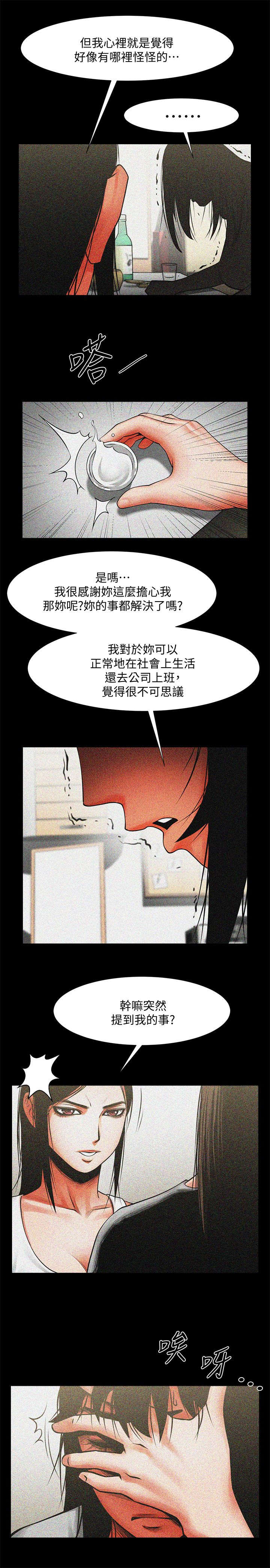 第25话5