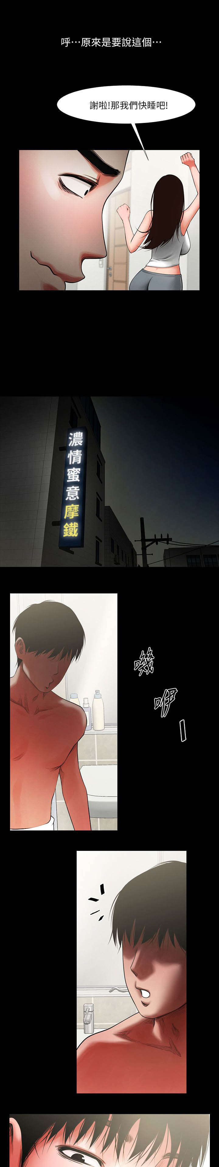 第10话9