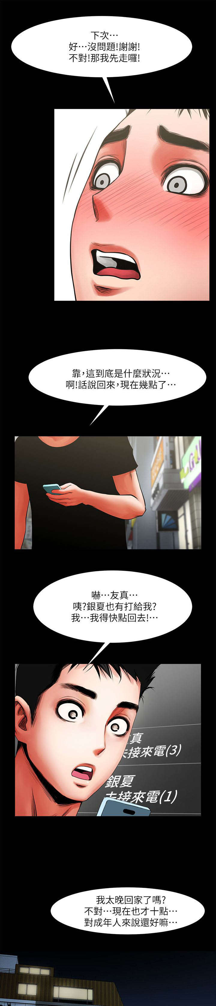 第23话11