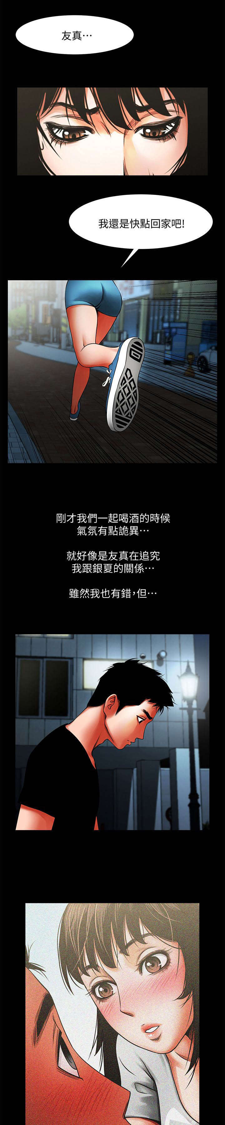 第25话8
