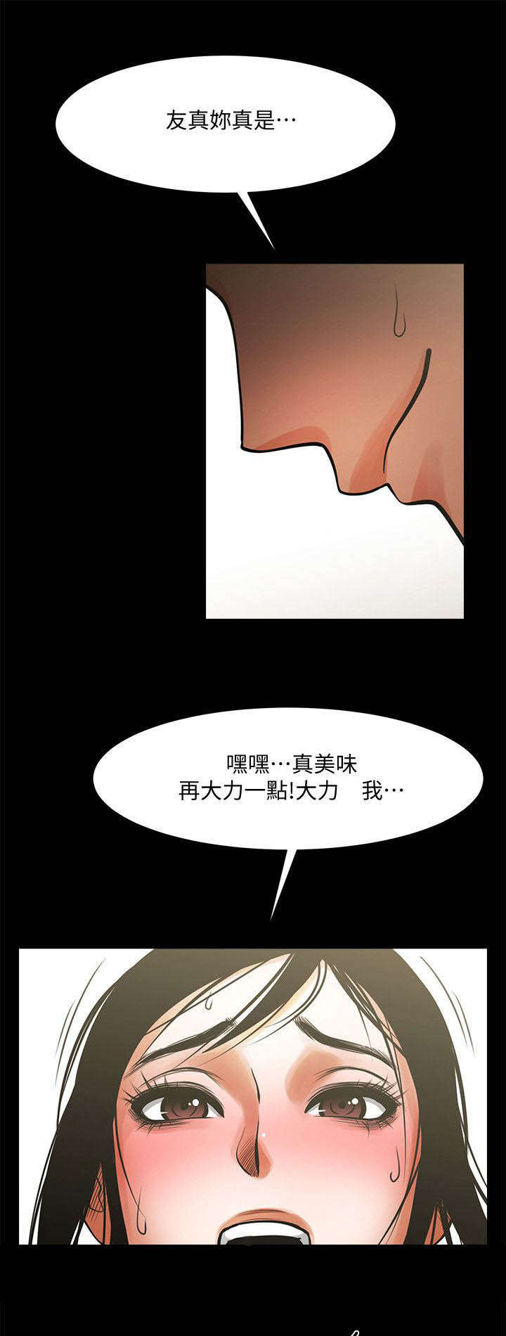 第29话11