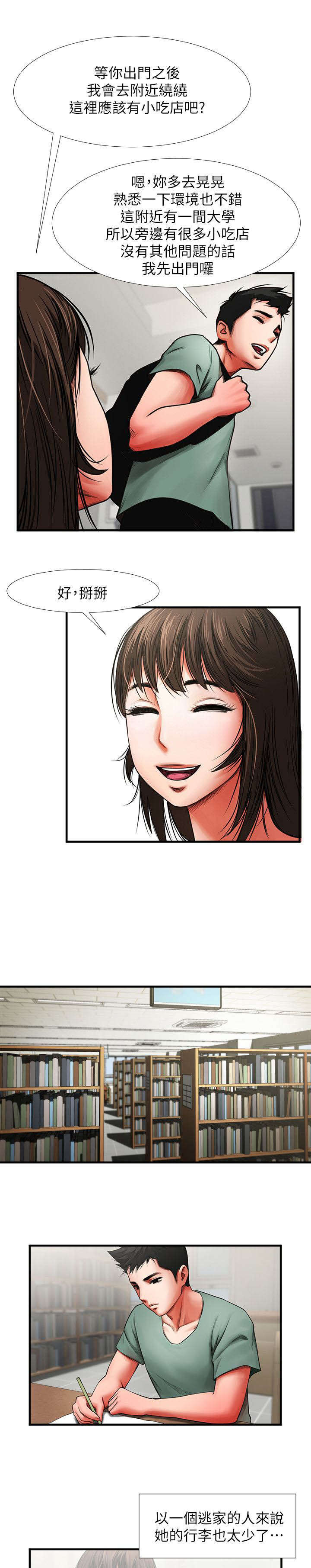 第7话10