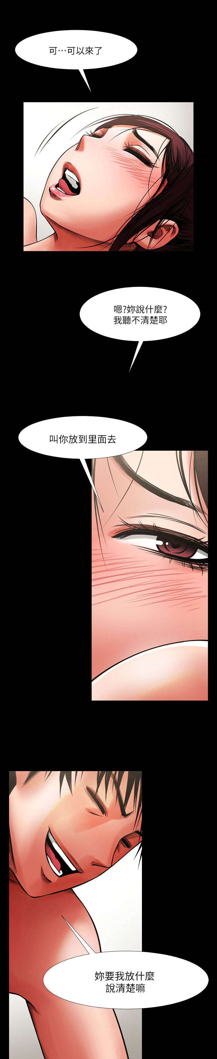 第11话2