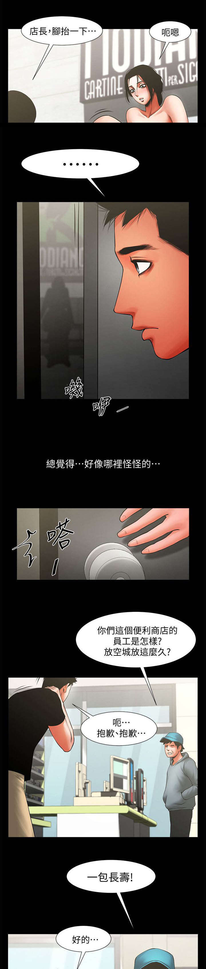 第23话5