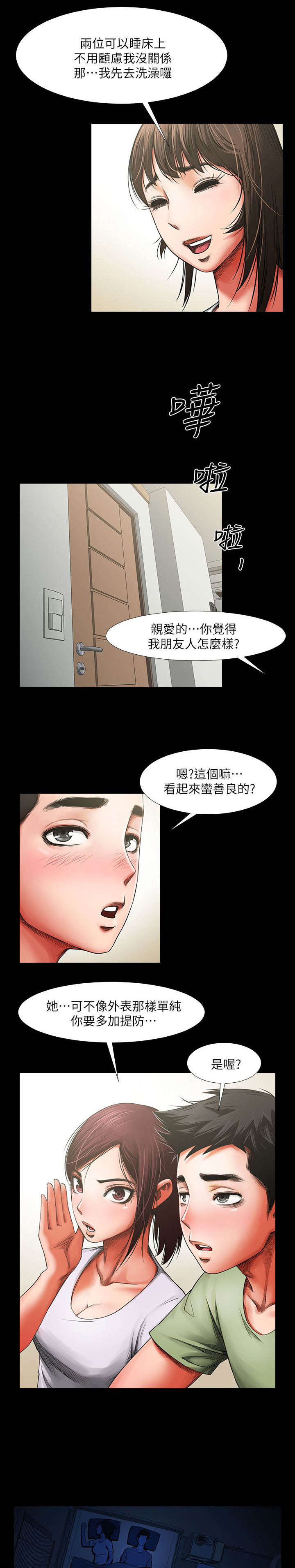 第6话7