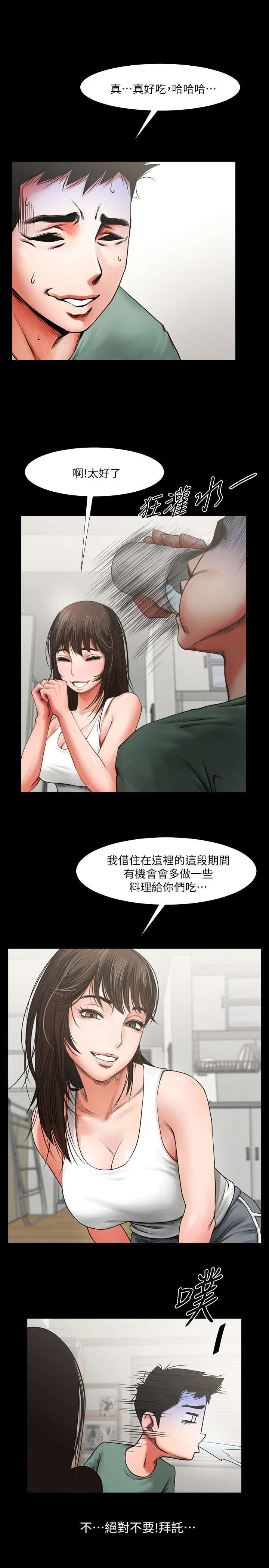 第9话5