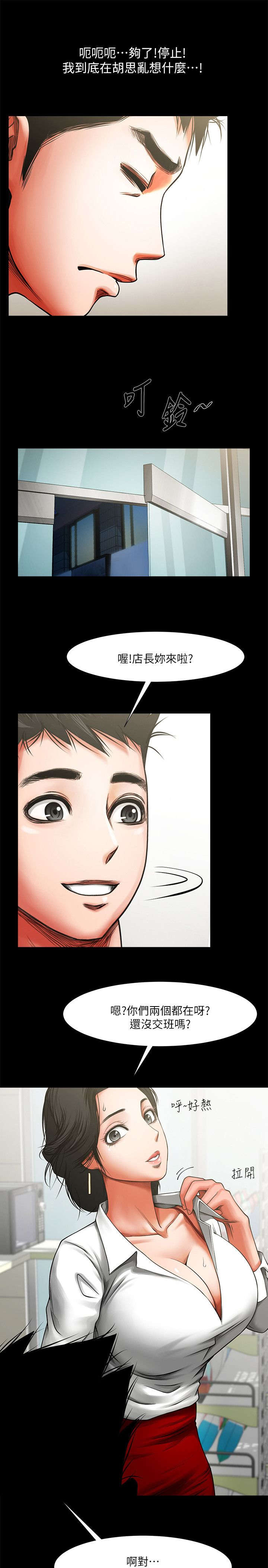 第16话18