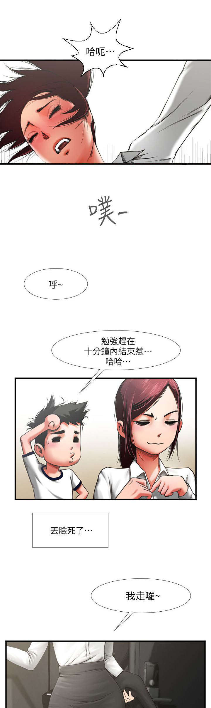 第3话3