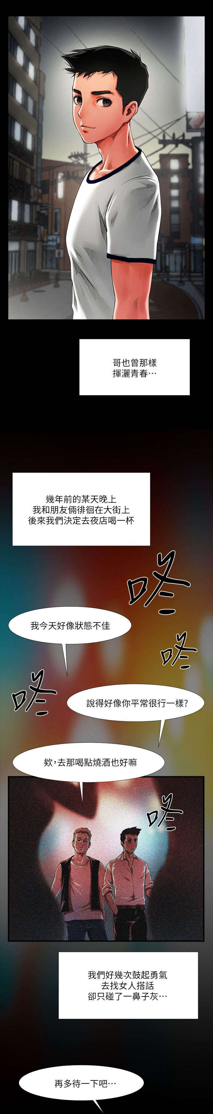 第1话5