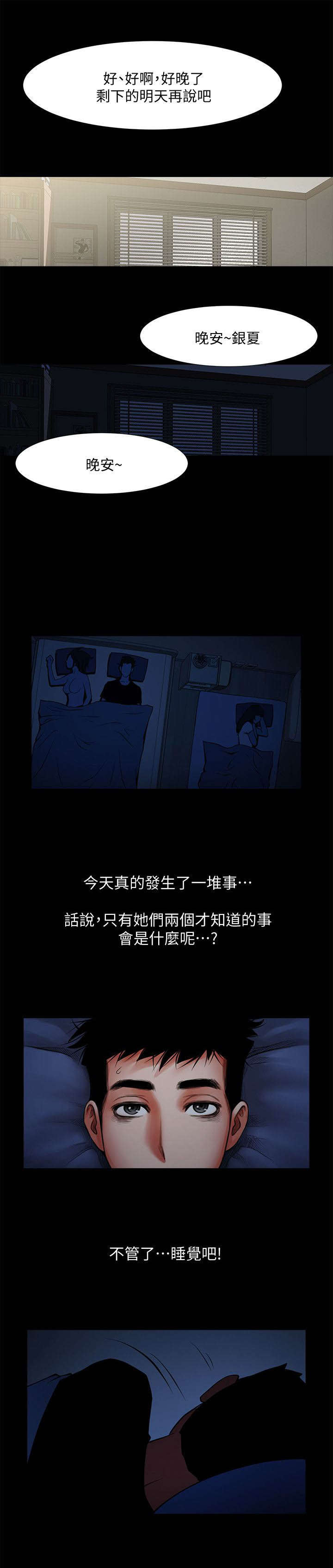 第26话8