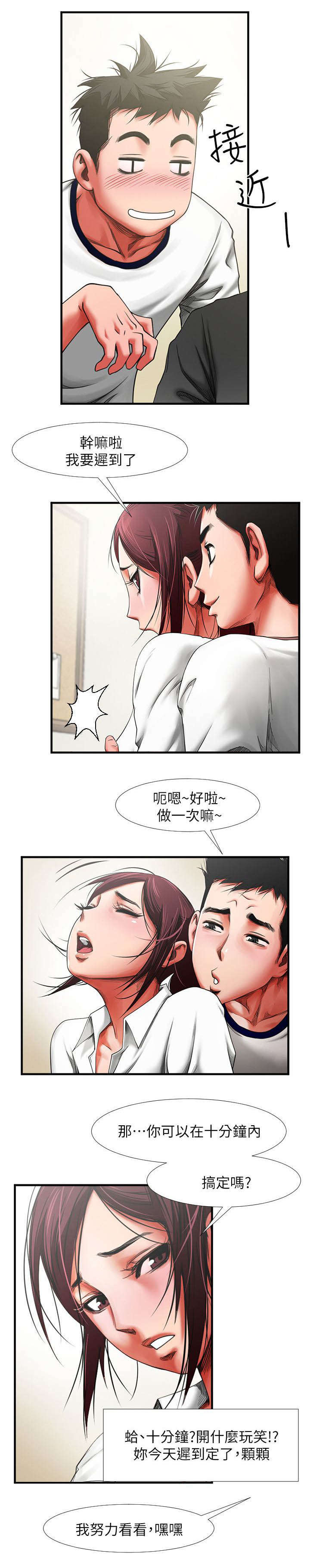 第3话0