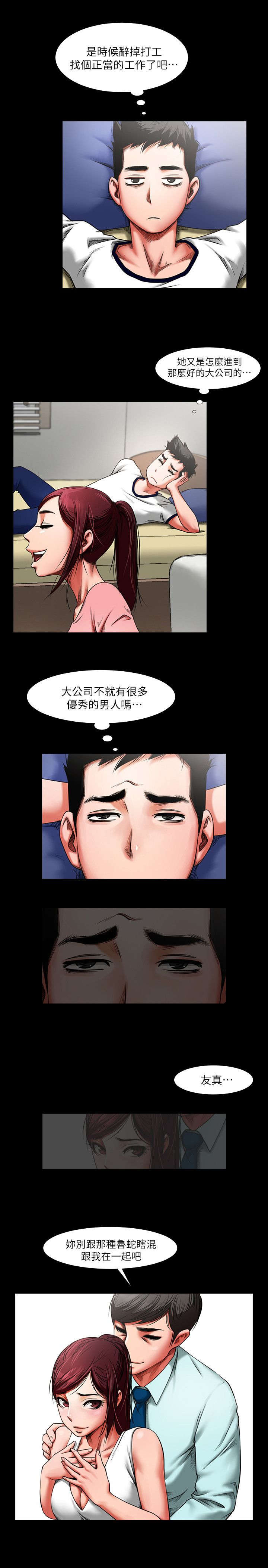 第2话8