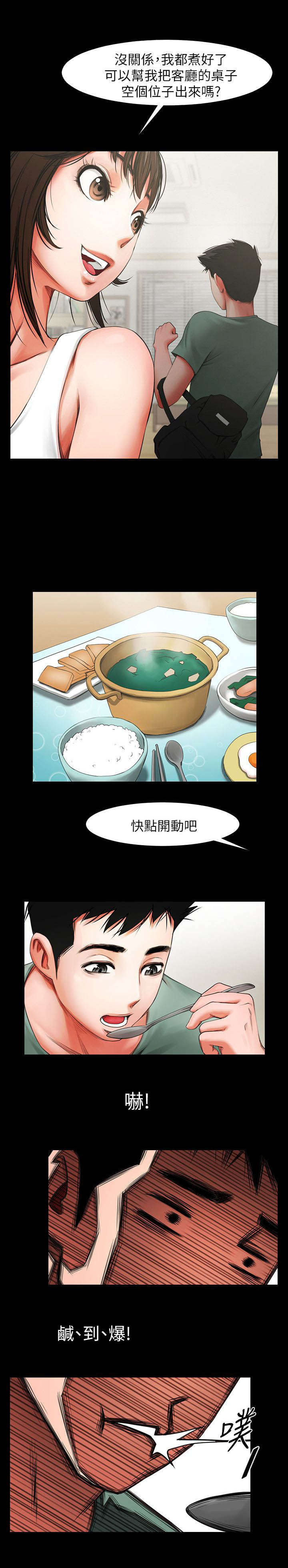 第9话3