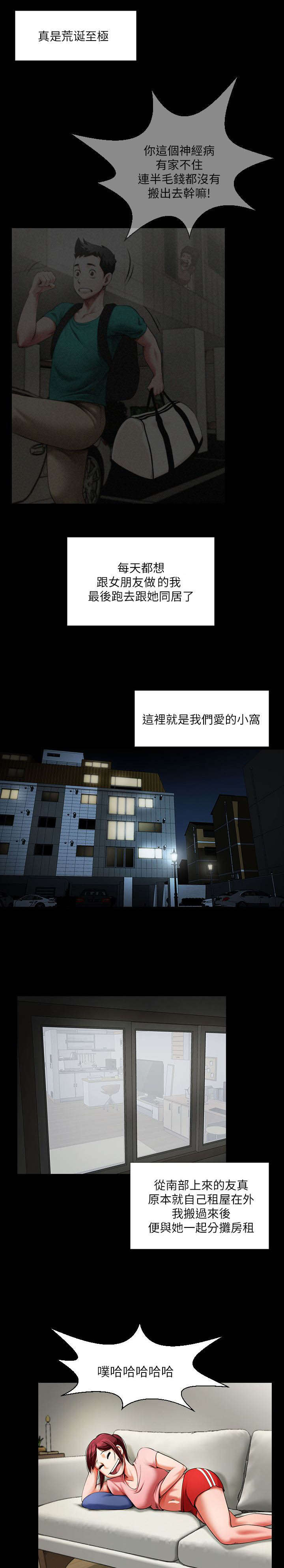 第2话4